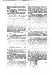 Способ определения наличия успокоения механической системы (патент 1755059)