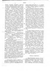 Перестраивающий делитель частоты (патент 661813)