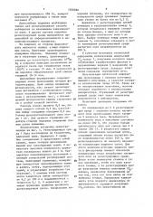 Способ регистрации двумерной оптической информации и регистрирующая среда для его осуществления (патент 1620982)