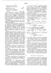 Однокомпонентная порошковая композиция для получения пенополиуретана (патент 535317)