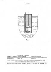 Устройство для отбора газов из жидкого металла (патент 1513389)