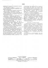 Способ получения высших алифатических спиртов (патент 386899)