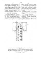 Электрод-инструмент (патент 852485)