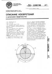Способ наплавки цилиндрических деталей (патент 1248746)