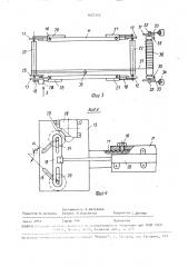 Устройство для изготовления бесконечных резинотросовых лент (патент 1627416)