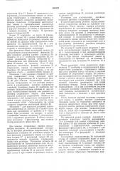 Установка для изготовления литейных стержней (патент 561607)