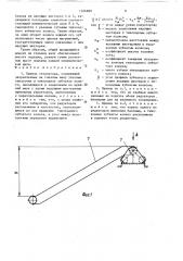Привод эскалатора (патент 1586988)