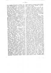 Папкоделательный станок для переплетного производства (патент 46880)