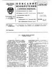 Цилиндр низкого давления паровой турбины (патент 678197)