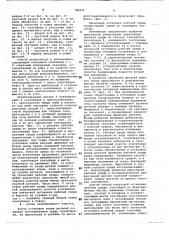 Способ вибрационной обработки (патент 781031)