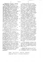 Носитель информации (патент 1051577)