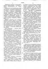 Плуг для гладкой пахоты (патент 1083930)