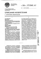 Газоанализатор для определения примесей кислорода в инертных газах (патент 1711043)