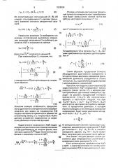 Адаптивное устройство для измерения угла наклона (патент 1828996)