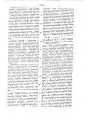 Пневматическая машина ударного действия (патент 1093802)