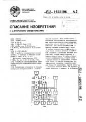 Устройство прогнозирования работоспособности радиоэлектронной аппаратуры (патент 1422196)