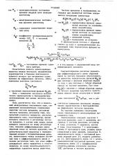 Электропривод постоянного тока (патент 773880)