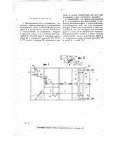 Предохранительное устройство у паровоза (патент 17329)