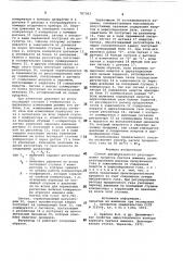 Способ автоматического регулирования процесса синтеза аммиака (патент 787363)