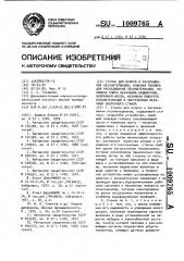 Станок для окорки и раскалывания лесоматериалов,ножевая головка для раскалывания лесоматериалов,нажимная плита механизма надвигания,окорочная фреза,механизм поворота лесоматериалов и загрузочное приспособление окорочного станка (патент 1009765)
