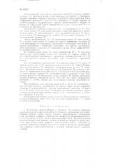Намоточное приспособление (патент 62260)