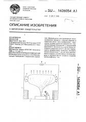 Способ вентиляции помещений (патент 1626054)