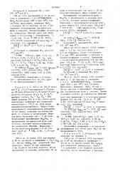 Способ получения 15-оксо-гиббереллинов (патент 1634667)