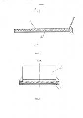 Пластинчатый электрод для наплавки (патент 1632674)