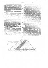 Дренажное устройство земляной плотины (патент 1740543)