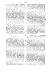 Патент ссср  826353 (патент 826353)