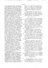 Устройство для моделирования систем массового обслуживания (патент 1652979)