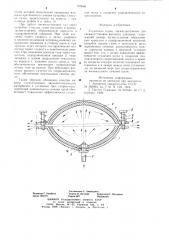 Глушитель шума (патент 700668)