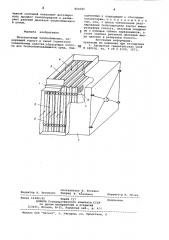 Пластинчатый теплообменник (патент 800581)