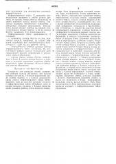 Патент ссср  402902 (патент 402902)