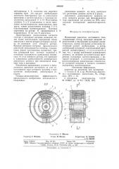 Моментный двигатель постоянного тока (патент 828330)
