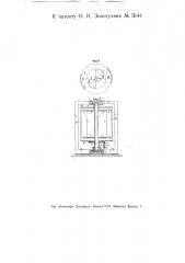 Горизонтальный ветряный двигатель (патент 11144)