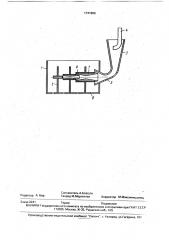 Гидравлический классификатор (патент 1741906)