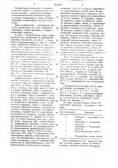 Арифметическое устройство в модулярной системе счисления (патент 1432517)