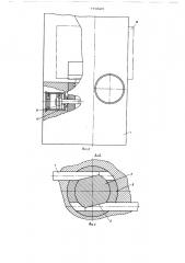 Поворотный патрон (патент 679328)
