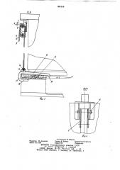 Тара для пакетирования штучных грузов (патент 891518)