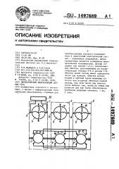 Двухотсчетный индукционный датчик угла (патент 1497689)