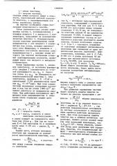 Способ генерации электромагнитного излучения (патент 1101050)