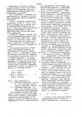 Устройство для получения слепка поверхности (патент 1366866)