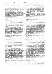 Устройство для измерения электрического сопротивления образцов горных пород (патент 1288646)