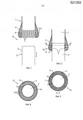 Прерыватель цепи (патент 2592633)