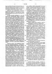 Устройство для измерения глубины осветленного слоя сгустителя (патент 1754149)