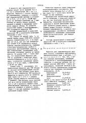 Жидкость для гидравлического разрыва пласта (патент 1559126)