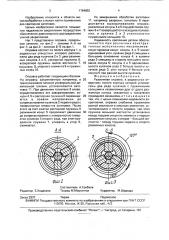 Разжимная оправка (патент 1764852)