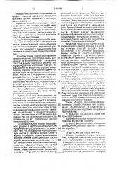 Способ упаковывания ламп накаливания (патент 1763320)