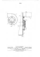Электровентилятор (патент 552433)